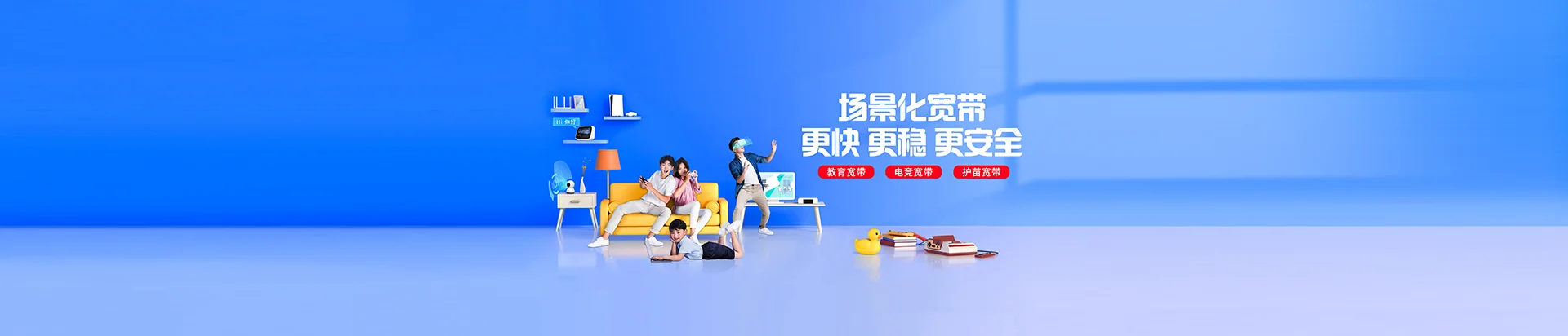 路北区移动宽带