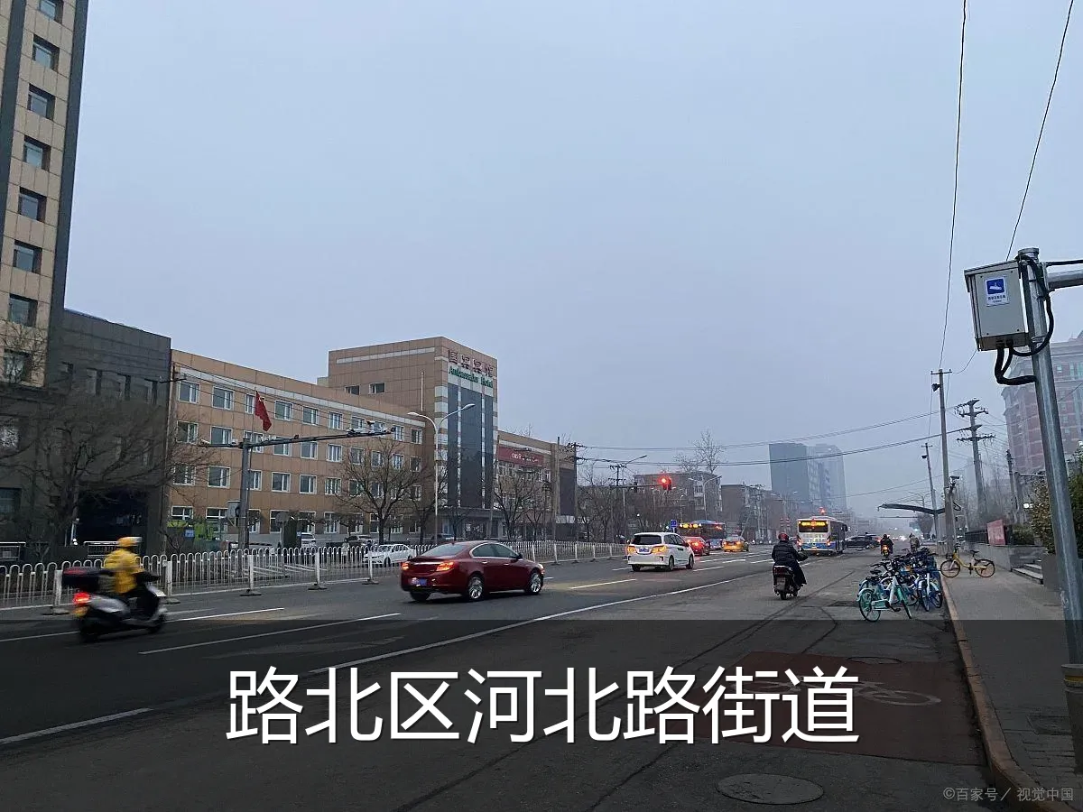 路北区河北路街道